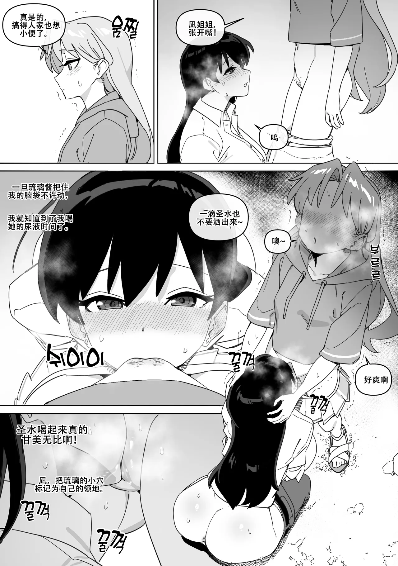 LUXsumildo·琉璃の母犬！（琉璃的宝石同人H·LC整合汉化组） - Page 14
