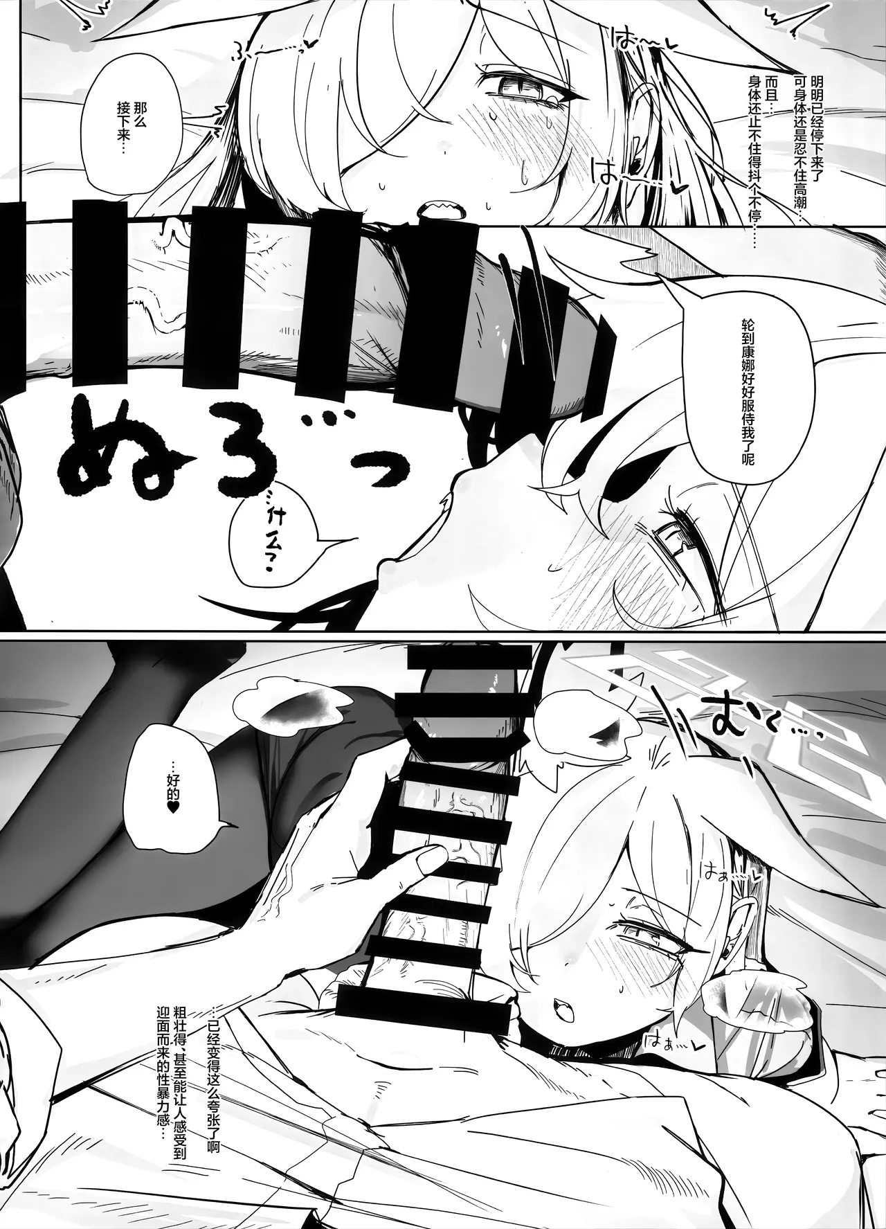 Soredewa, Torishirabe o Hajimemasu. | 那接下来、开始我们的审讯吧。 page 20 featuring sensei blue archive parody - big breasts swimsuit hentai manga - read online free