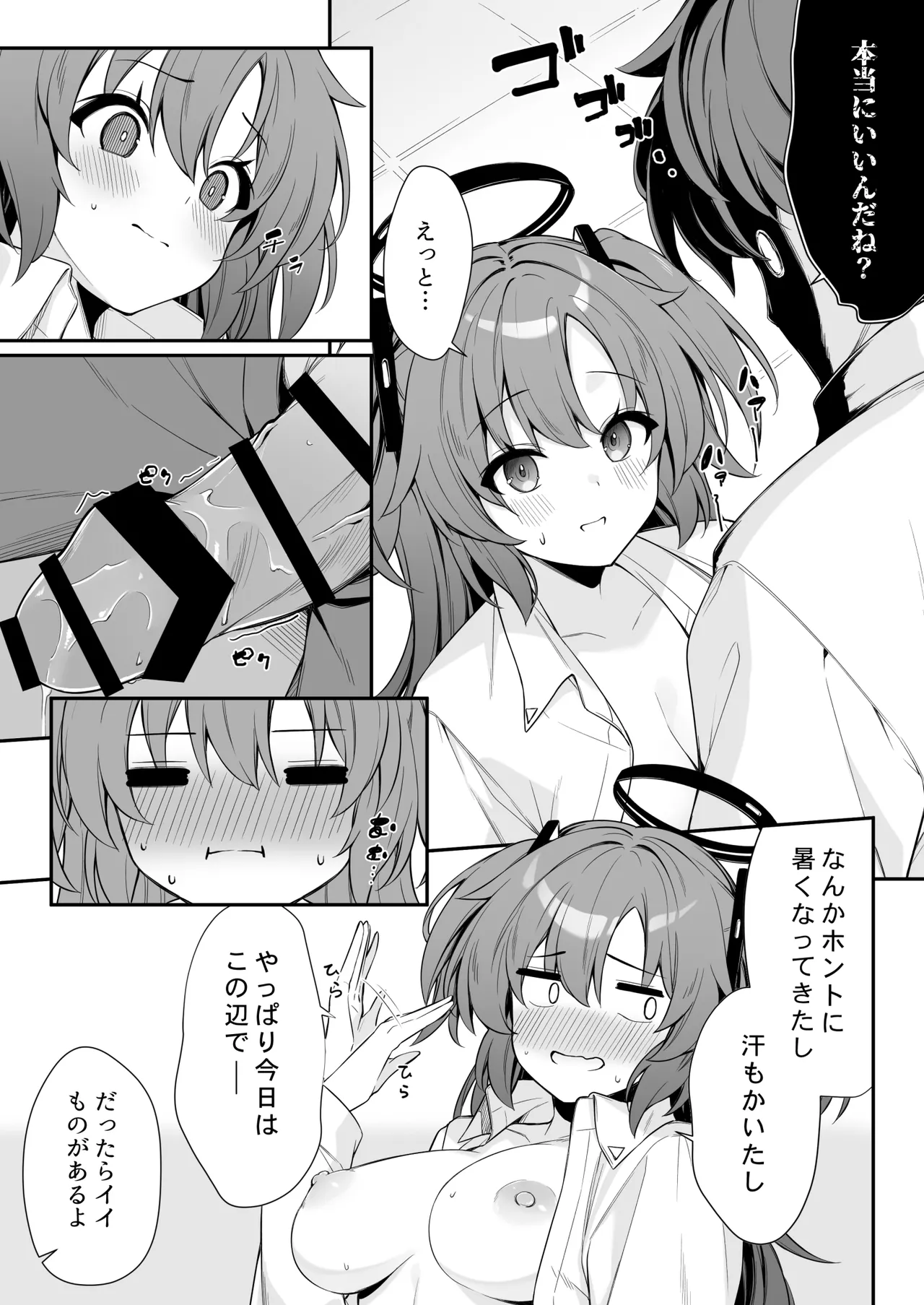 Oshikake Jealousy page 15 featuring yuuka hayase blue archive parody - kissing nakadashi hentai manga - read online free