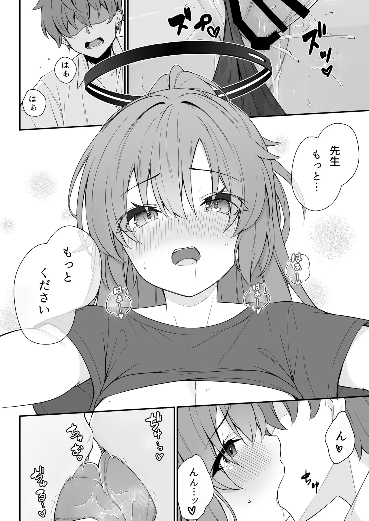 Oshikake Jealousy - Page 22