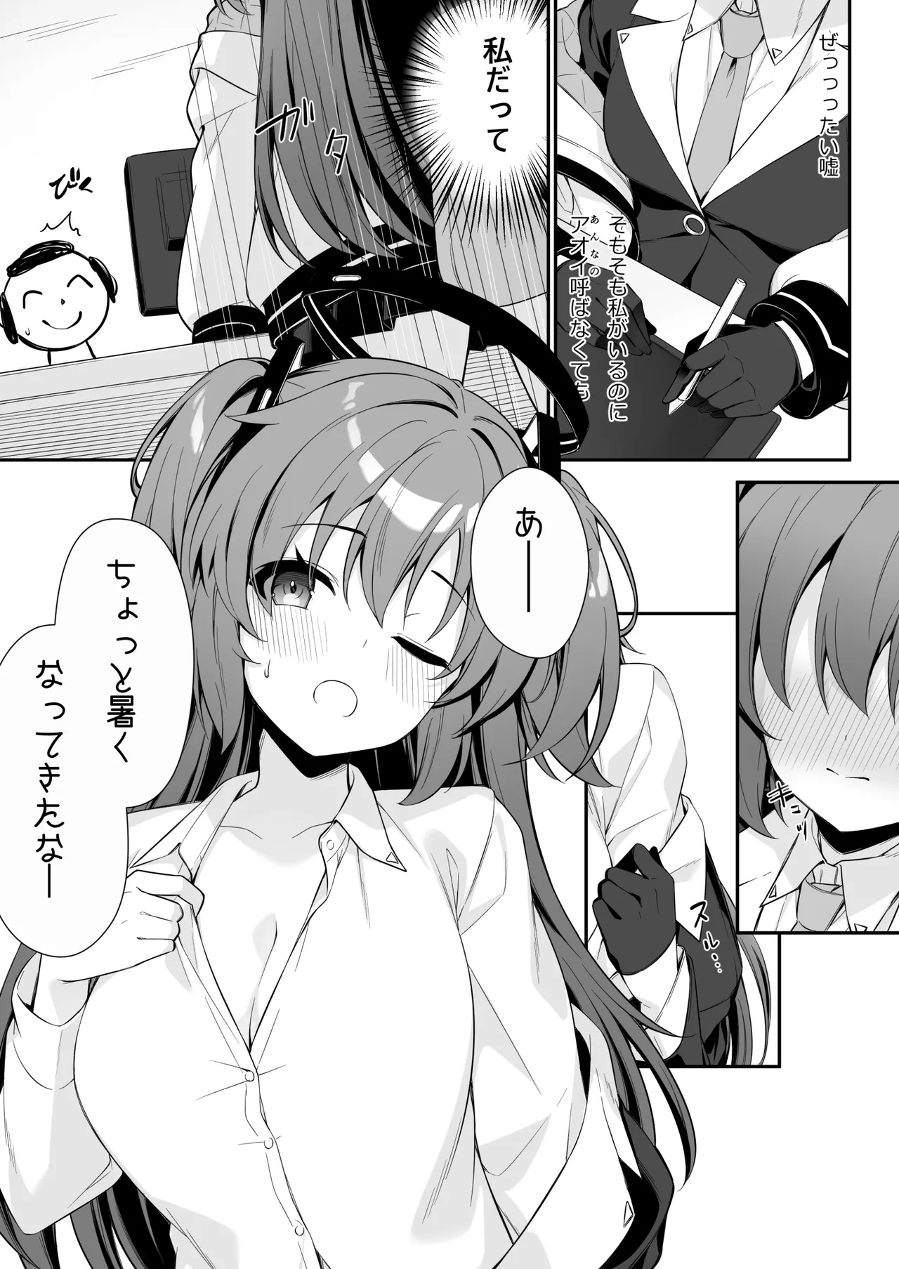Oshikake Jealousy - Page 9