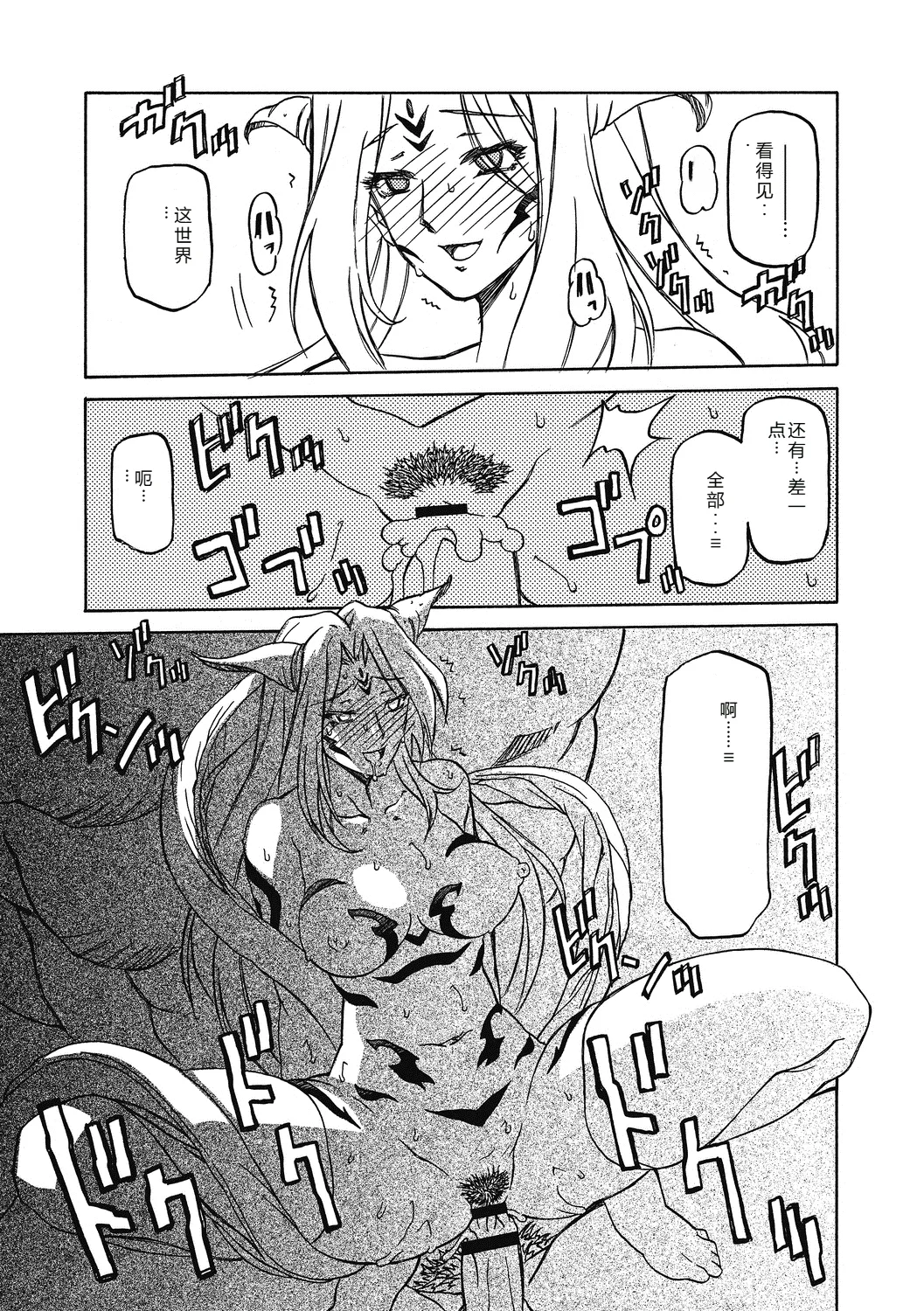 Shichisai no Lamuros 4  七彩的LAMUROS 4 page 103 - big breasts corruption hentai manga - read online free