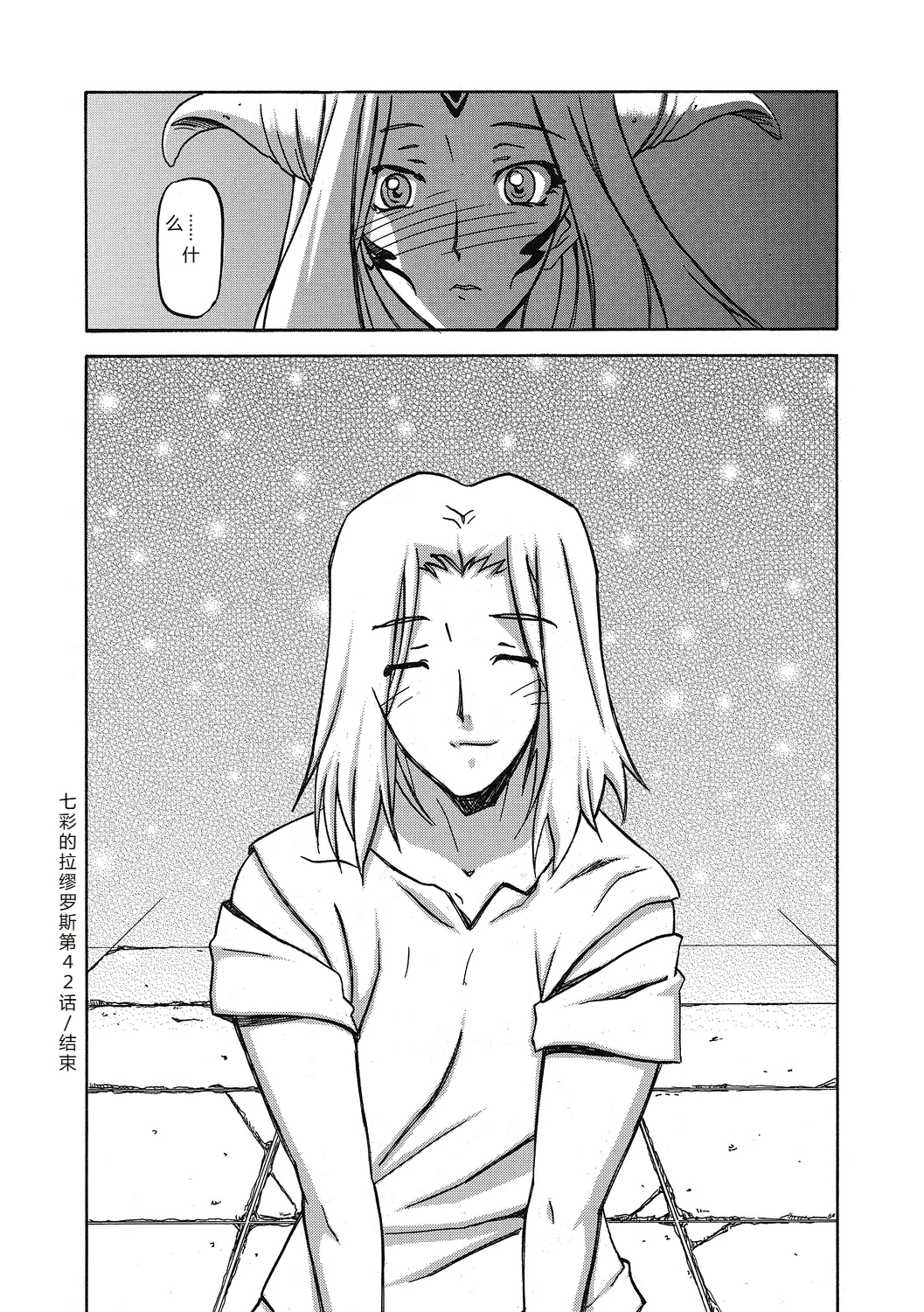 Shichisai no Lamuros 4  七彩的LAMUROS 4 page 120 - big breasts corruption hentai manga - read online free