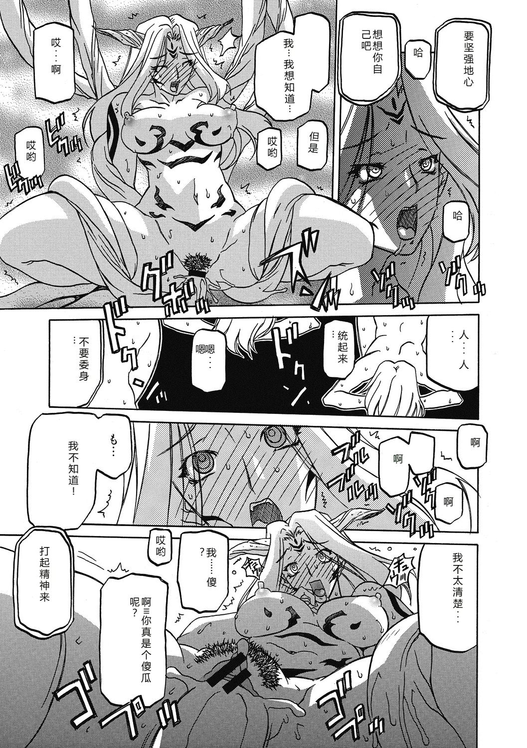 Shichisai no Lamuros 4  七彩的LAMUROS 4 page 127 - big breasts corruption hentai manga - read online free