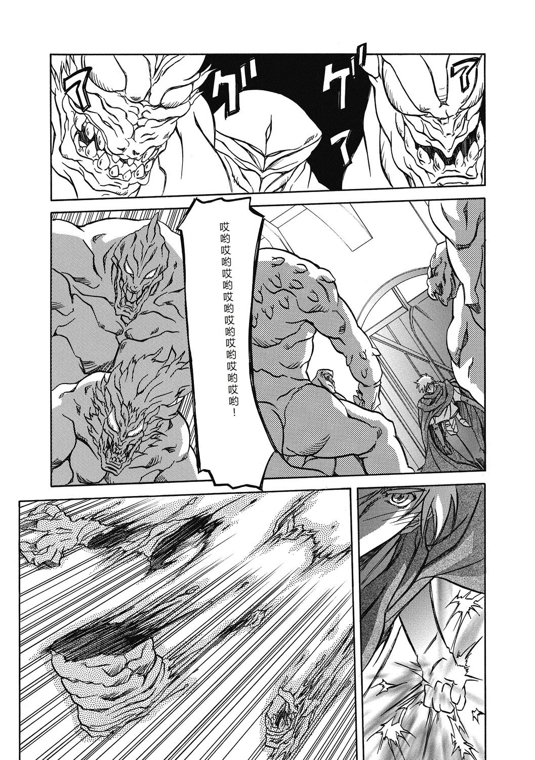 Shichisai no Lamuros 4  七彩的LAMUROS 4 page 13 - big breasts corruption hentai manga - read online free