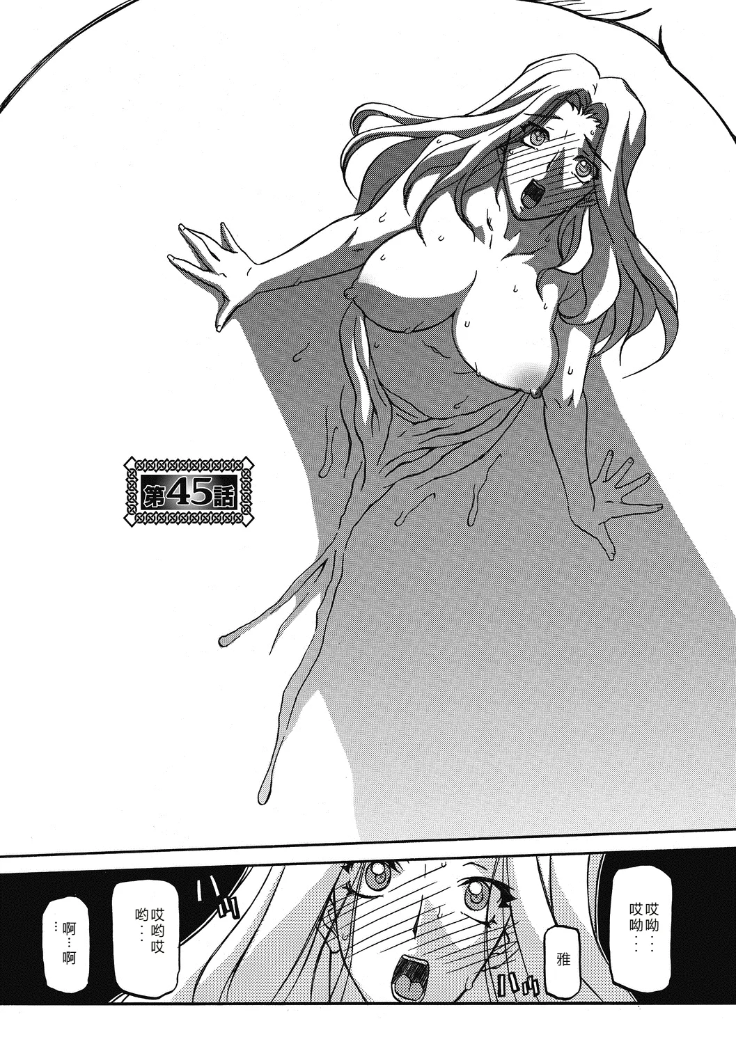 Shichisai no Lamuros 4  七彩的LAMUROS 4 page 153 - big breasts corruption hentai manga - read online free