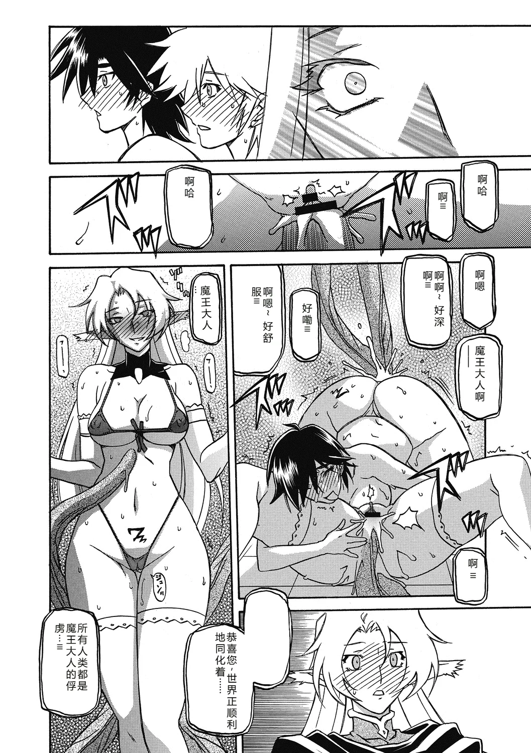 Shichisai no Lamuros 4  七彩的LAMUROS 4 page 174 - big breasts corruption hentai manga - read online free