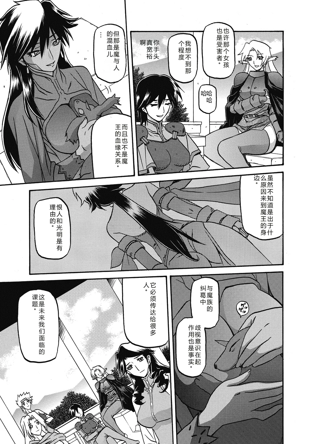 Shichisai no Lamuros 4  七彩的LAMUROS 4 page 189 - big breasts corruption hentai manga - read online free