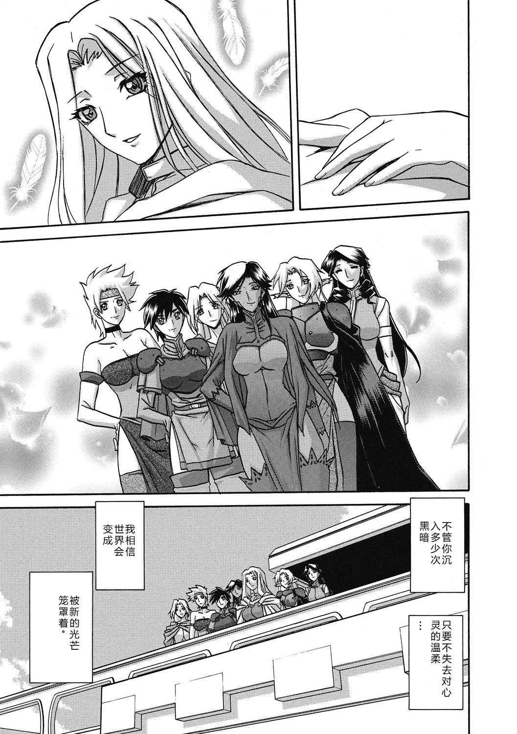 Shichisai no Lamuros 4  七彩的LAMUROS 4 page 199 - big breasts corruption hentai manga - read online free