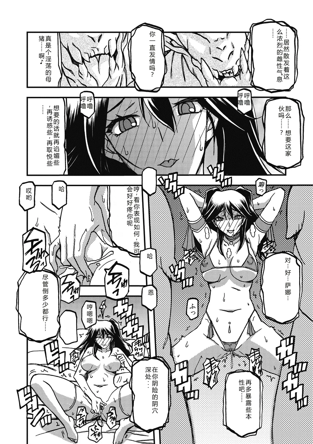 Shichisai no Lamuros 4  七彩的LAMUROS 4 page 208 - big breasts corruption hentai manga - read online free