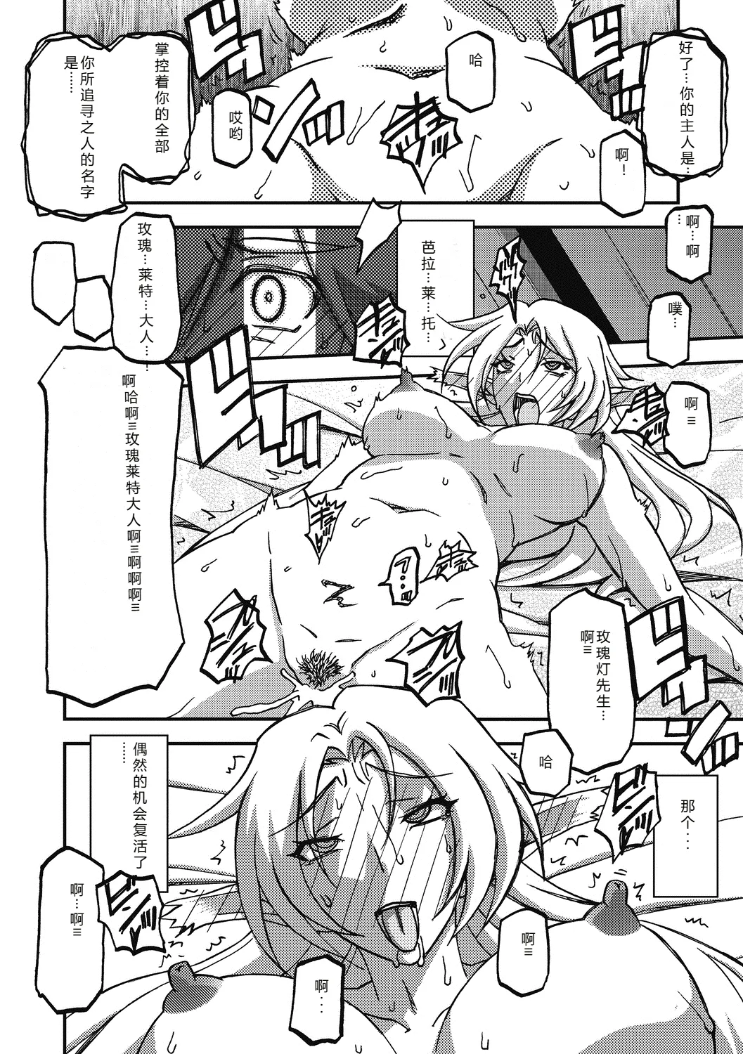 Shichisai no Lamuros 4  七彩的LAMUROS 4 page 210 - big breasts corruption hentai manga - read online free