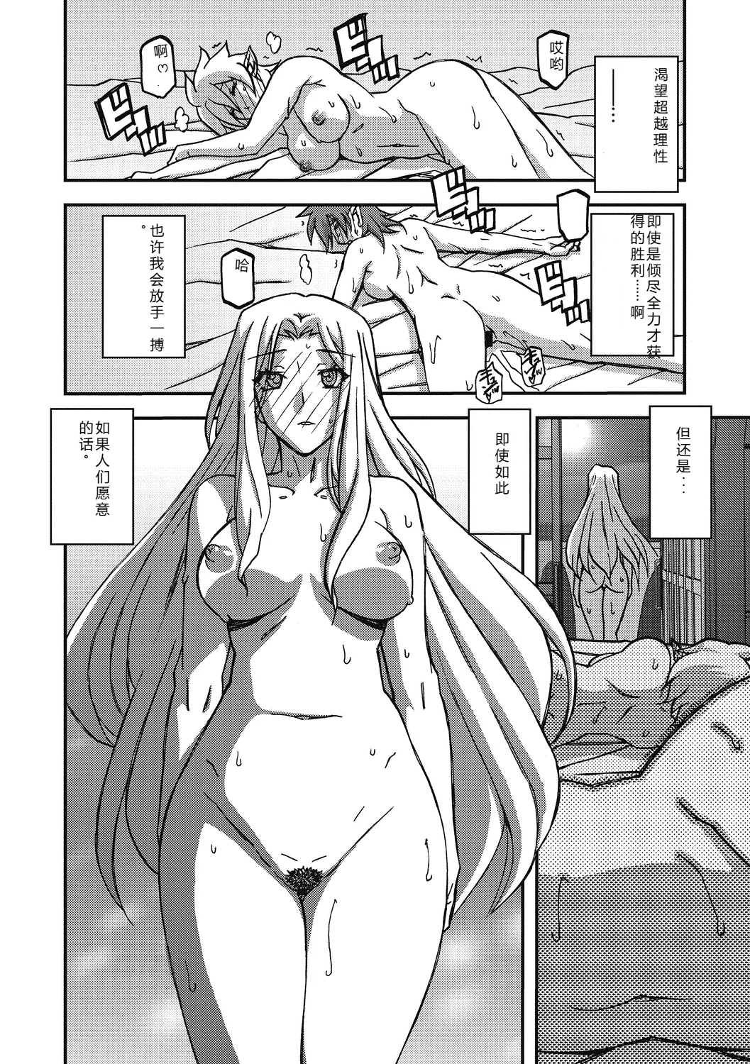 Shichisai no Lamuros 4  七彩的LAMUROS 4 - Page 214