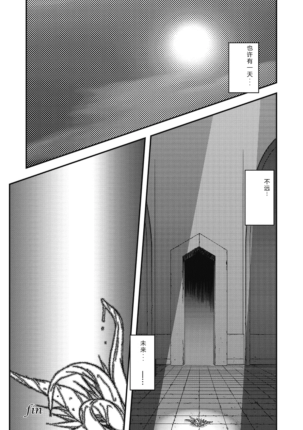 Shichisai no Lamuros 4  七彩的LAMUROS 4 page 215 - big breasts corruption hentai manga - read online free