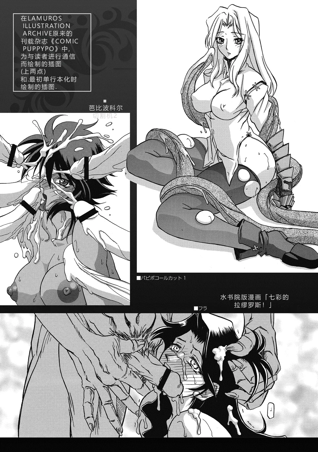 Shichisai no Lamuros 4  七彩的LAMUROS 4 page 216 - big breasts corruption hentai manga - read online free