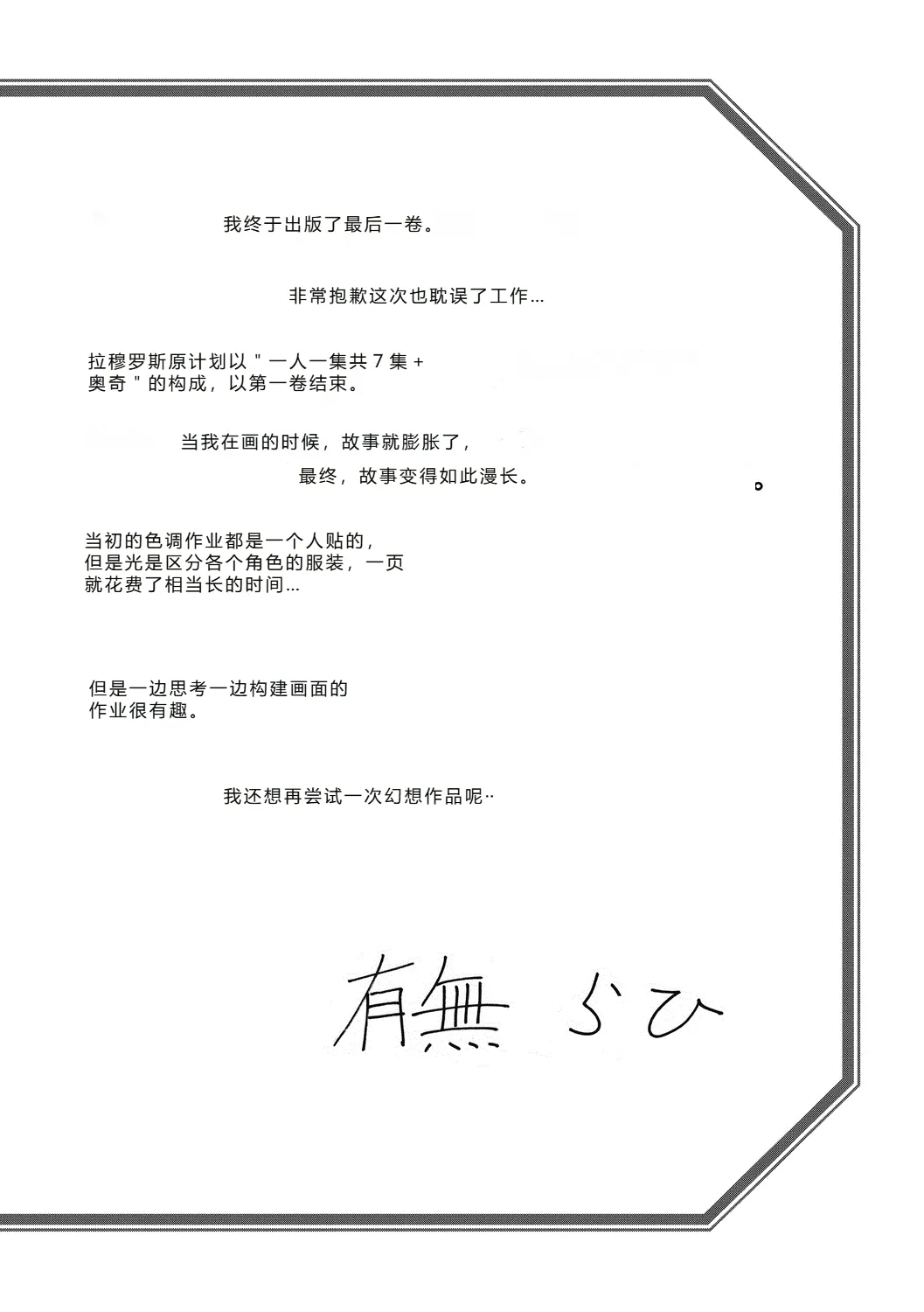 Shichisai no Lamuros 4  七彩的LAMUROS 4 page 218 - big breasts corruption hentai manga - read online free