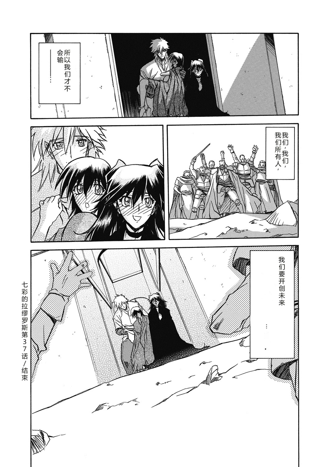 Shichisai no Lamuros 4  七彩的LAMUROS 4 page 28 - big breasts corruption hentai manga - read online free