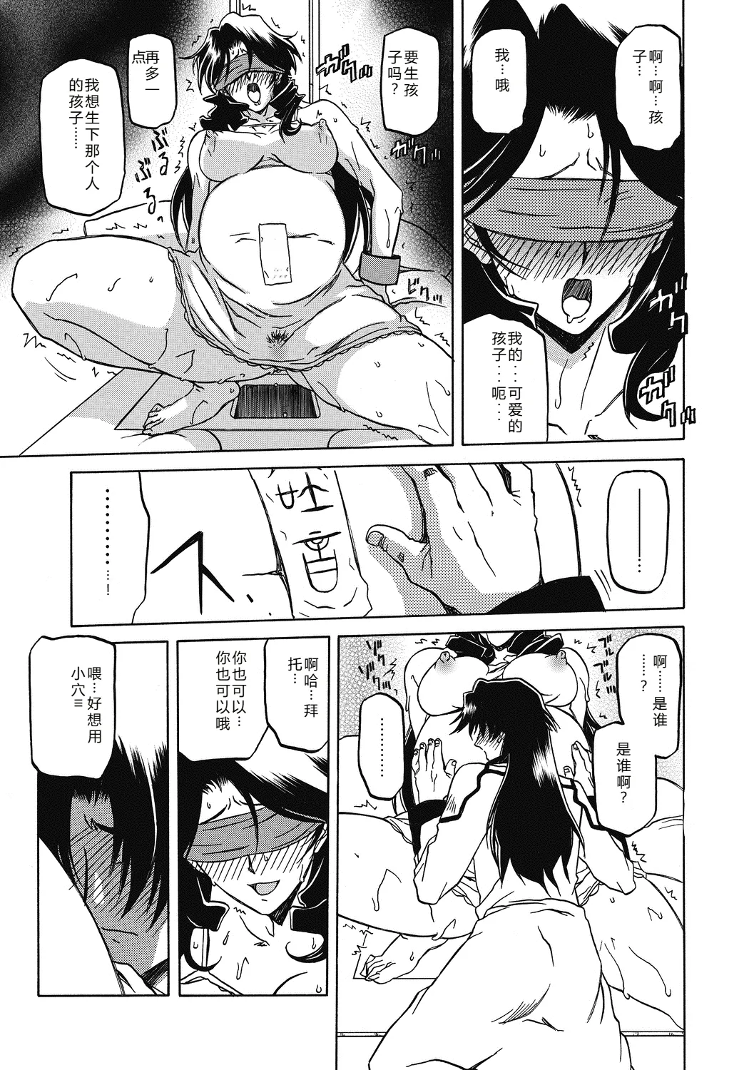 Shichisai no Lamuros 4  七彩的LAMUROS 4 page 37 - big breasts corruption hentai manga - read online free