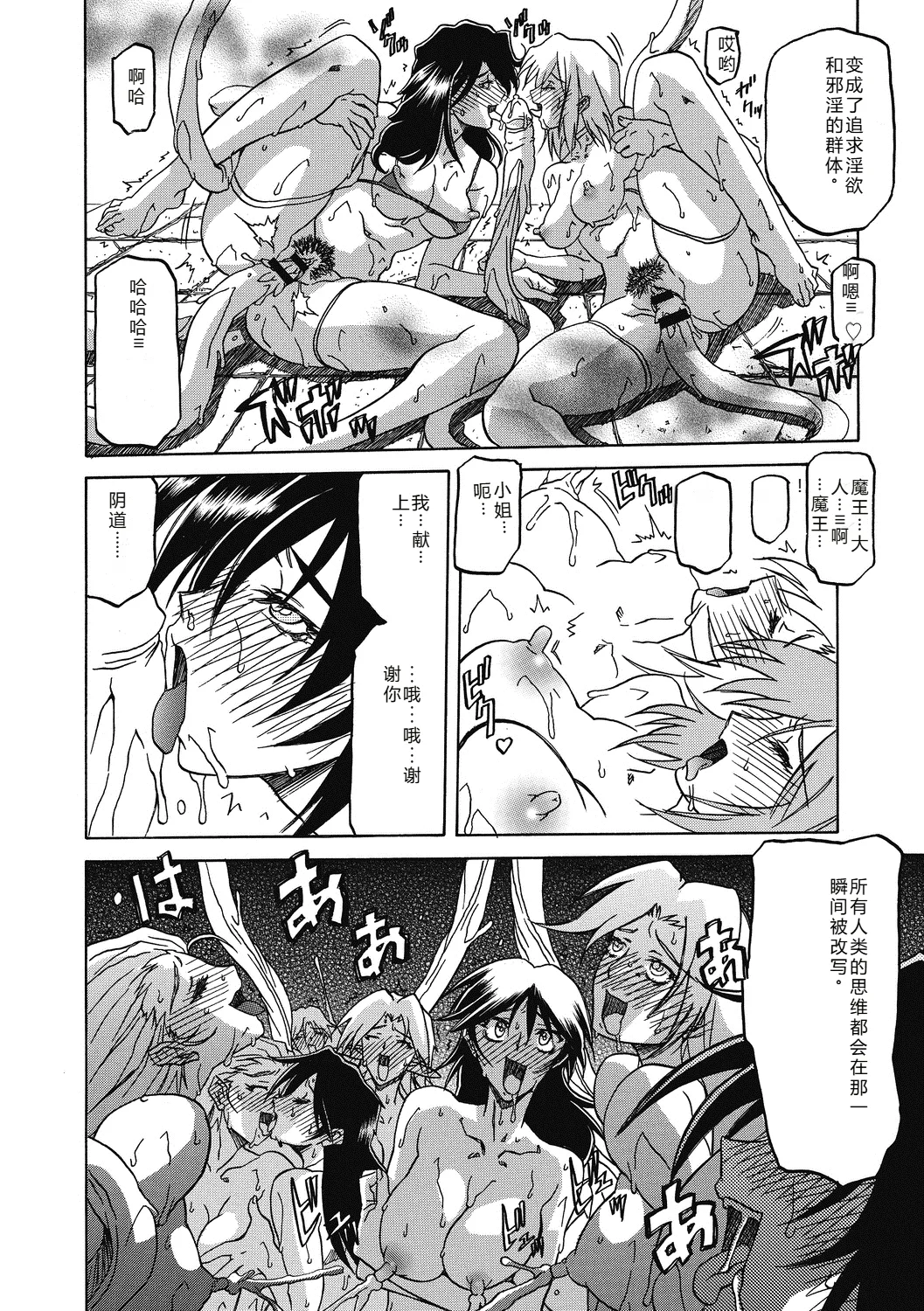 Shichisai no Lamuros 4  七彩的LAMUROS 4 - Page 48