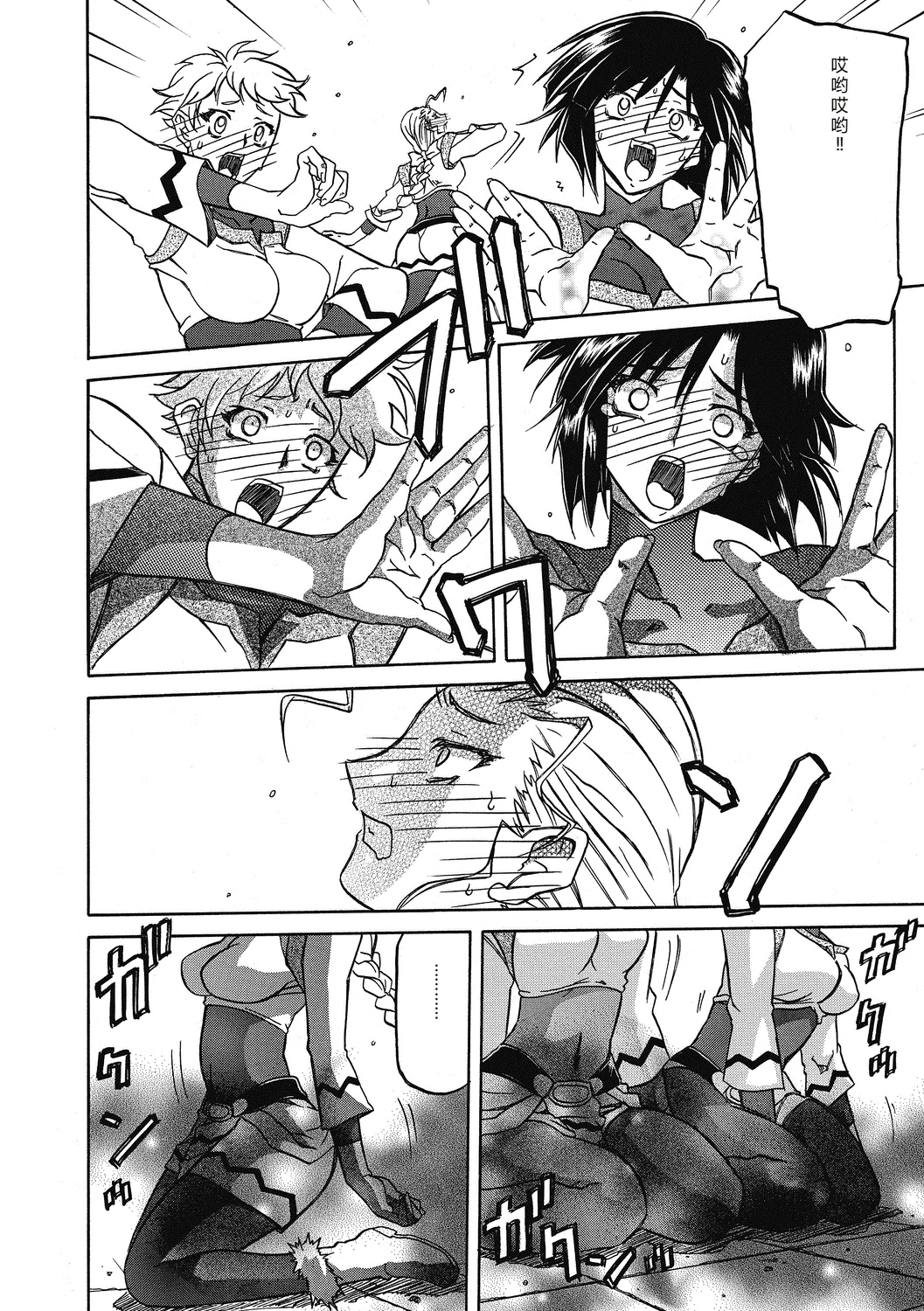 Shichisai no Lamuros 4  七彩的LAMUROS 4 page 90 - big breasts corruption hentai manga - read online free
