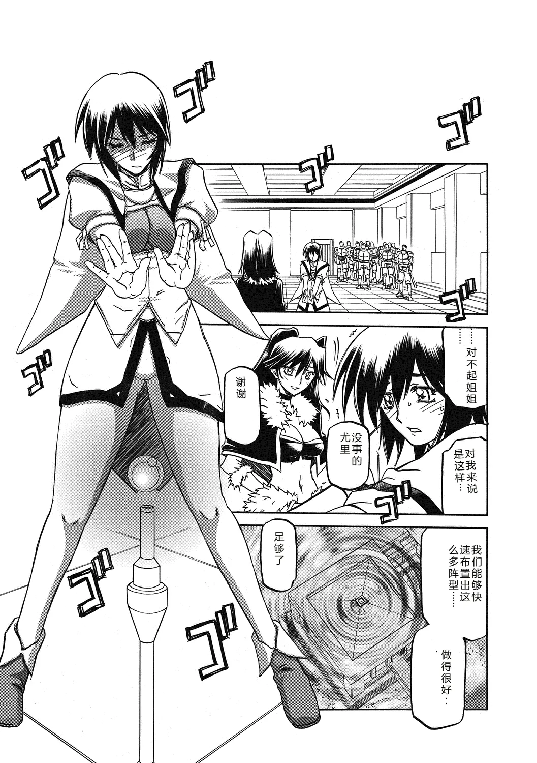 Shichisai no Lamuros 4  七彩的LAMUROS 4 page 97 - big breasts corruption hentai manga - read online free