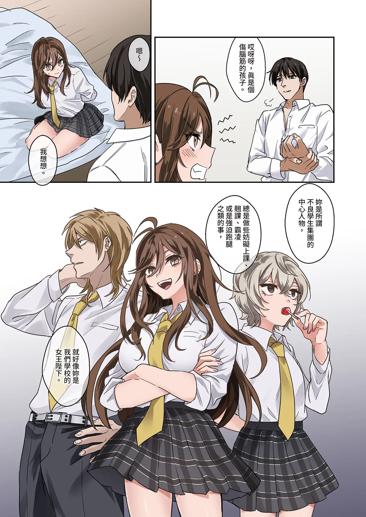 Mondai Seito wa Sex de Jujun na Mesu ni Naru node, Jikkari Shitsuke Hajimemashita. | 問題●生要從裡到外仔細教育1 page 13 original parody - big breasts uncensored hentai manga - read online free