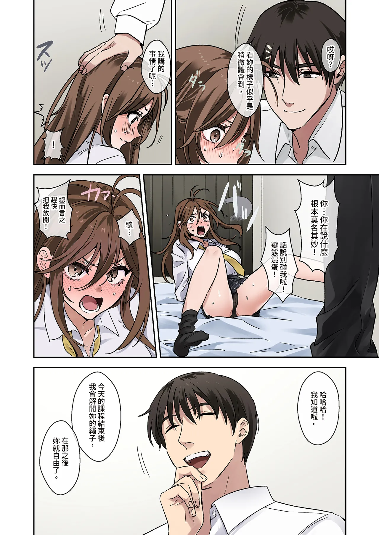 Mondai Seito wa Sex de Jujun na Mesu ni Naru node, Jikkari Shitsuke Hajimemashita. | 問題●生要從裡到外仔細教育1 page 26 original parody - big breasts uncensored hentai manga - read online free
