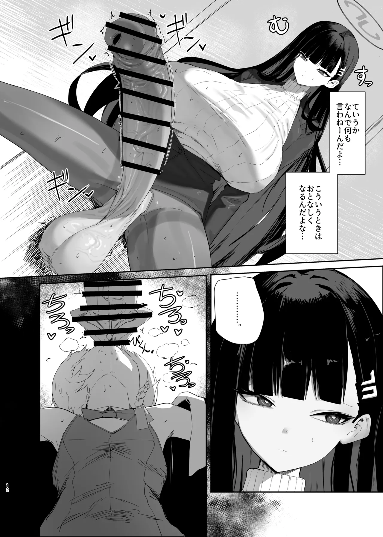 Chou Tensai Byoujaku Bishoujo Chinpo Hacker VS Big Sister page 13 featuring neru mikamo blue archive parody - futanari big breasts hentai manga - read online free