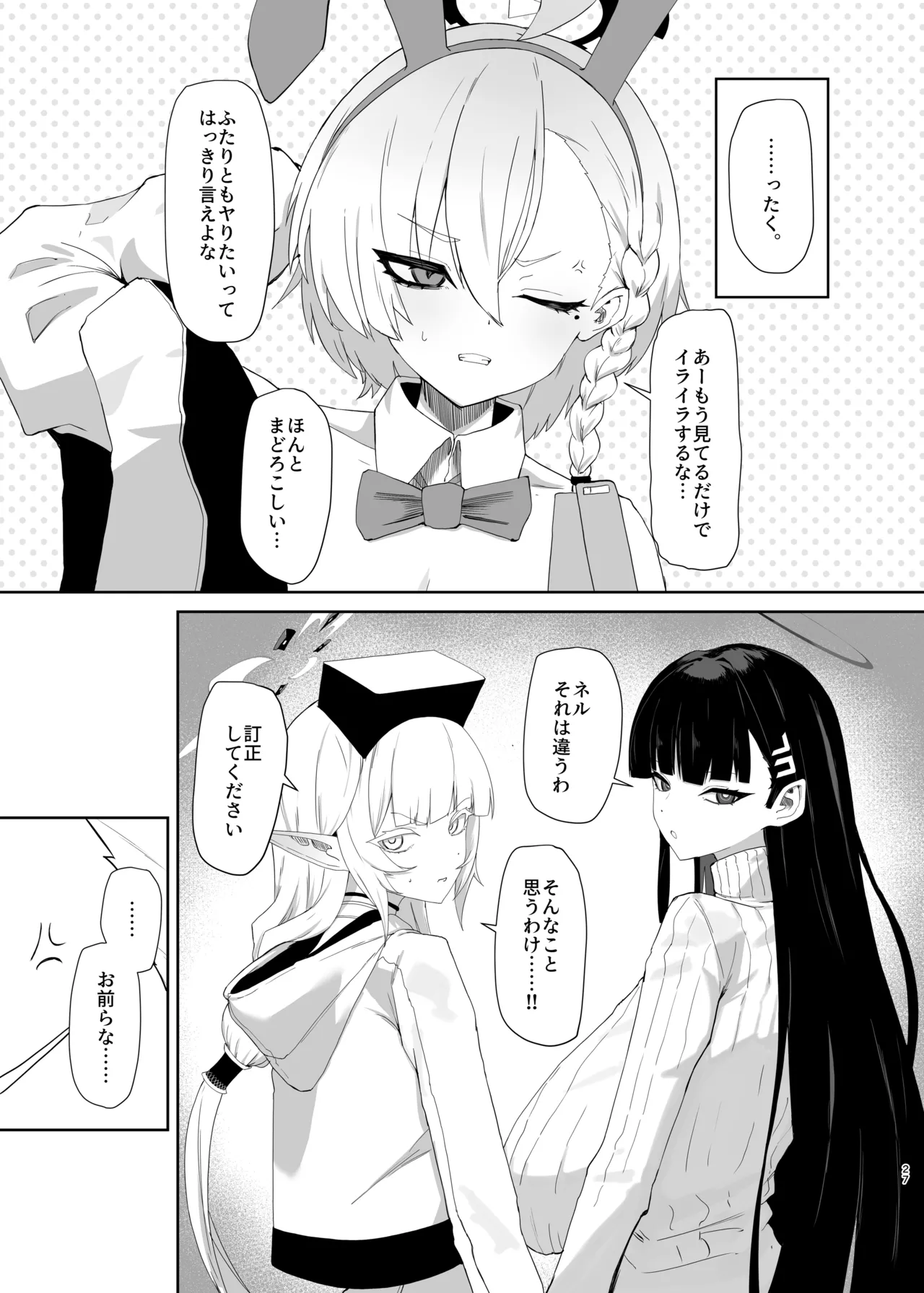 Chou Tensai Byoujaku Bishoujo Chinpo Hacker VS Big Sister page 28 featuring neru mikamo blue archive parody - futanari big breasts hentai manga - read online free