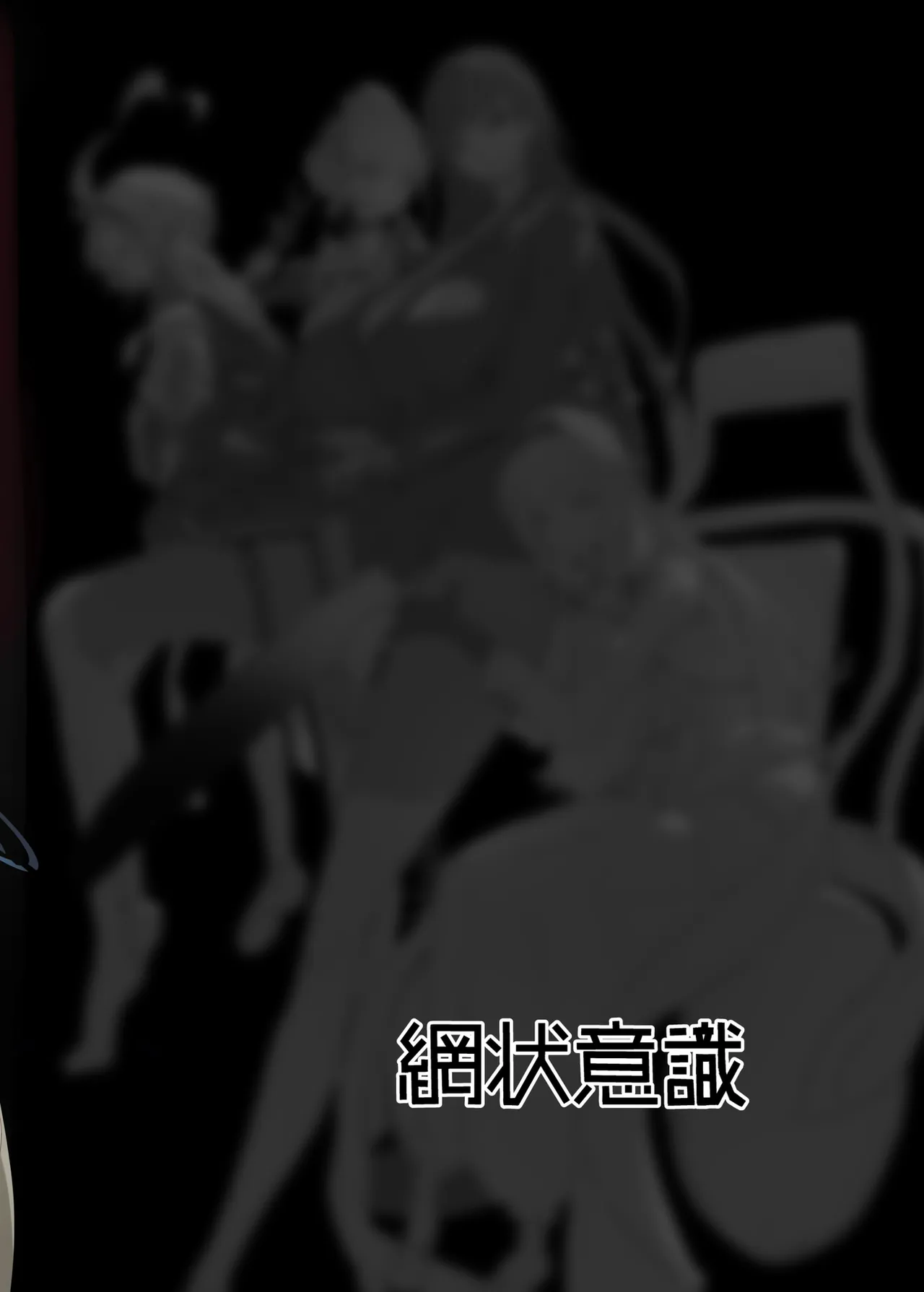 Chou Tensai Byoujaku Bishoujo Chinpo Hacker VS Big Sister page 49 featuring neru mikamo blue archive parody - futanari big breasts hentai manga - read online free