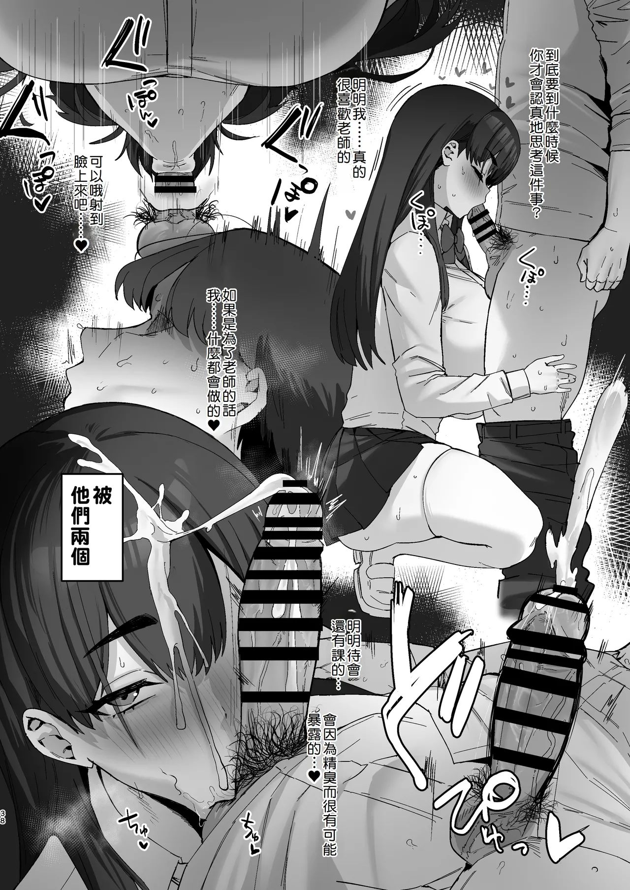 Shiro Kuro Lovers page 38 original parody - big breasts group hentai manga - read online free