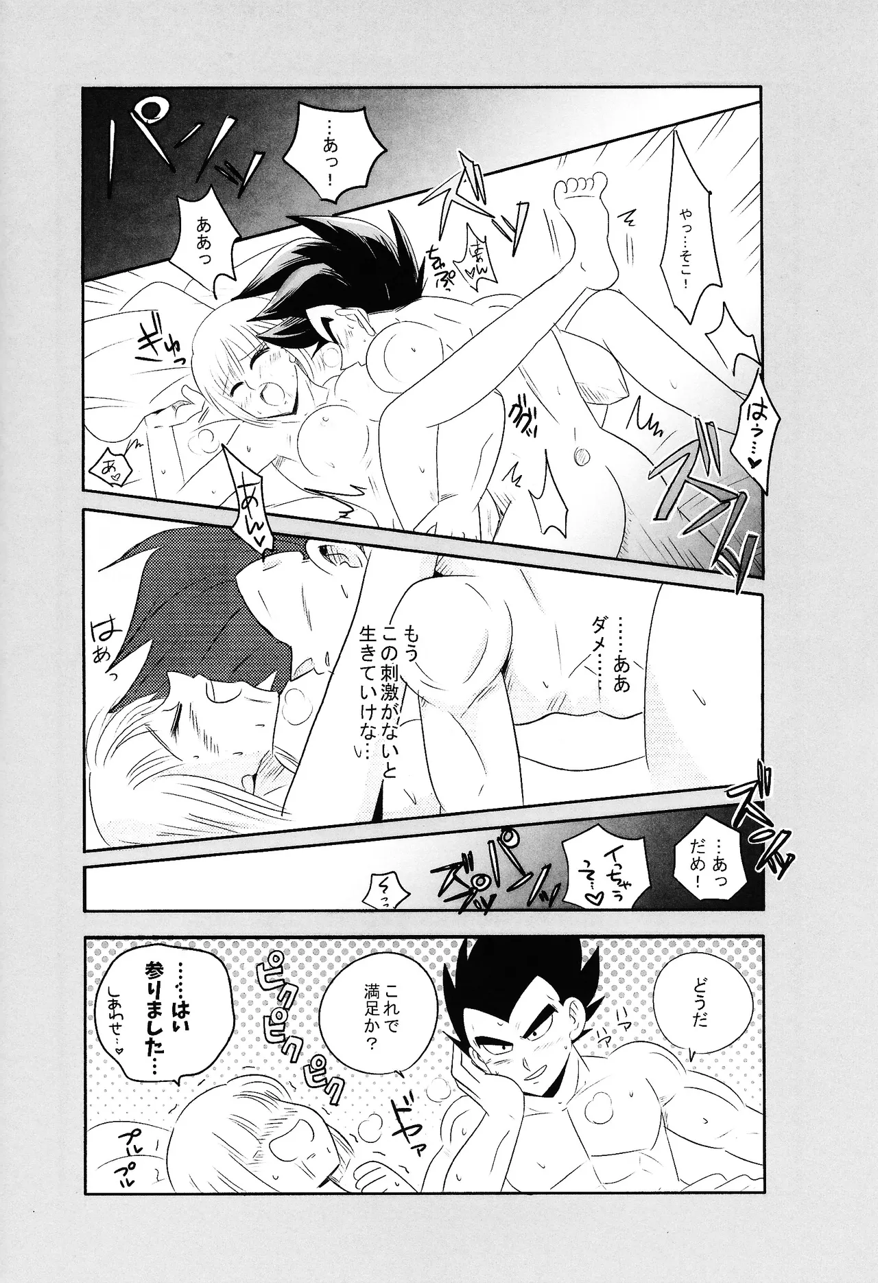 Ore no Tsuma ga Konna ni Gehin na Wake ga atta. - Page 11
