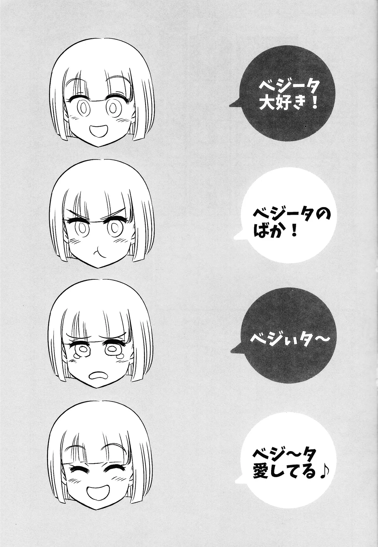 Ore no Tsuma ga Konna ni Gehin na Wake ga atta. - Page 14