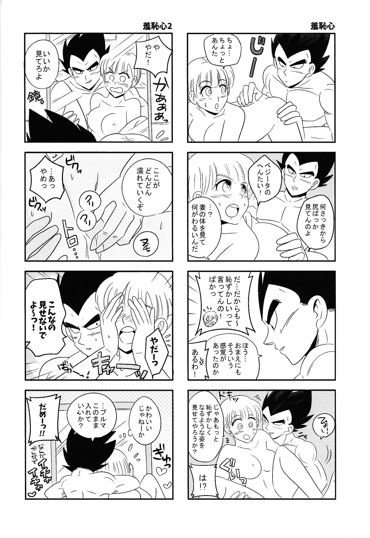 Ore no Tsuma ga Konna ni Gehin na Wake ga atta. page 17 featuring vegeta dragon ball super parody - muscle sole female hentai manga - read online free