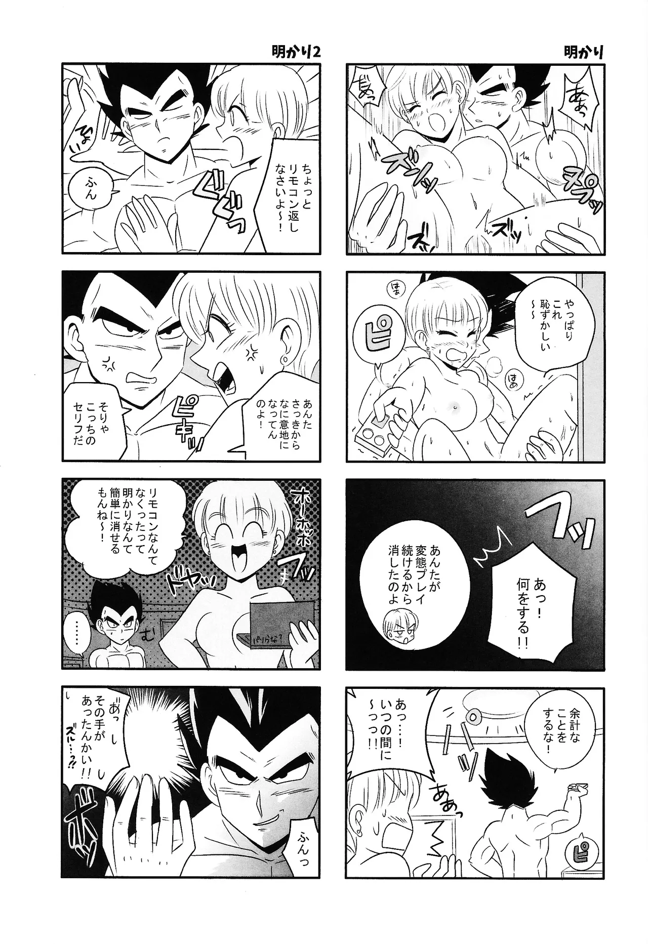 Ore no Tsuma ga Konna ni Gehin na Wake ga atta. page 18 featuring vegeta dragon ball super parody - muscle sole female hentai manga - read online free
