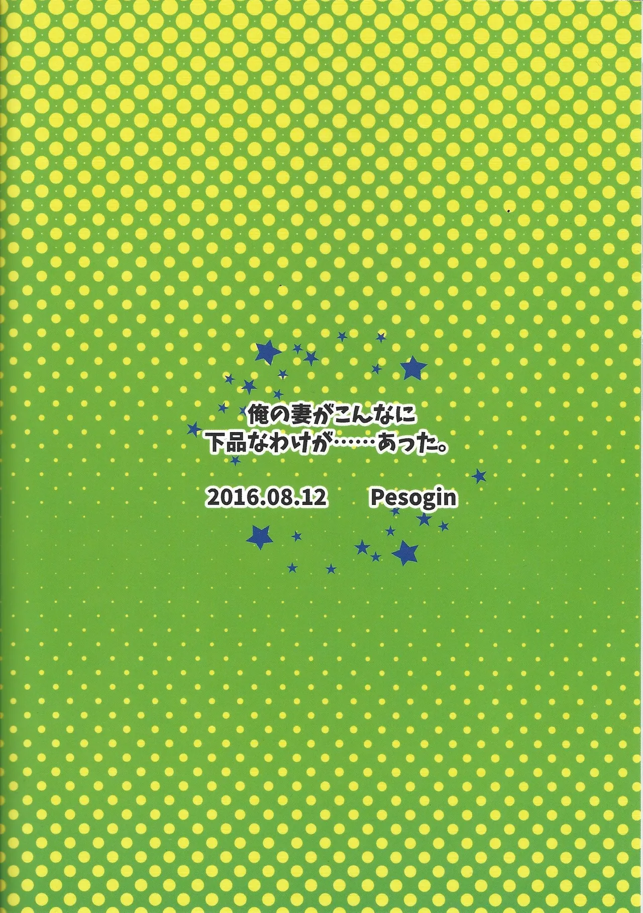 Ore no Tsuma ga Konna ni Gehin na Wake ga atta. page 26 featuring vegeta dragon ball super parody - muscle sole female hentai manga - read online free