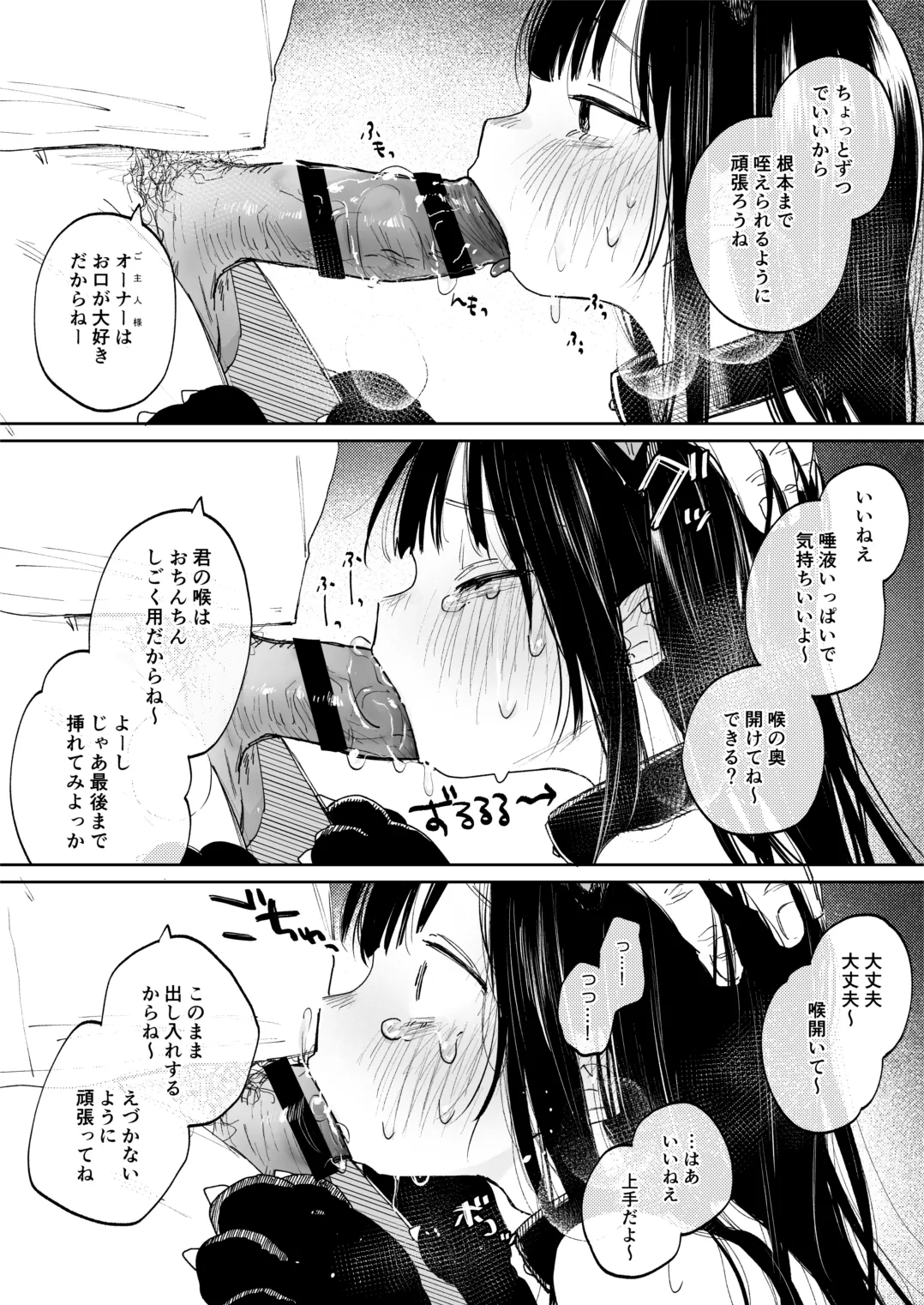 Chousei Kiroku Anata no Moto e Todoku made - Page 10