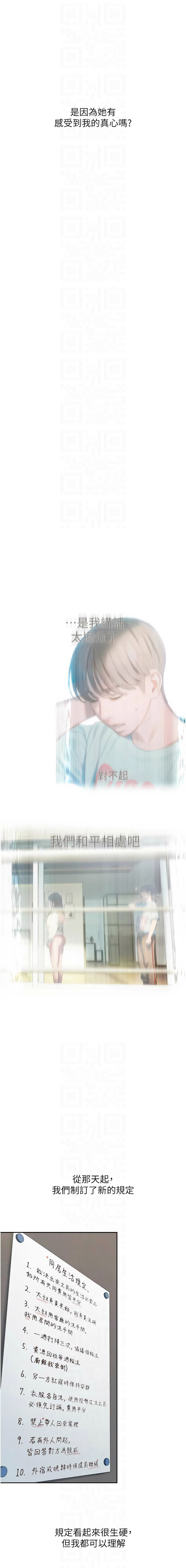 恋爱大富翁 第二季 S2 | 戀愛大富翁 第二季 S2 1-2 page 20 - webtoon hentai manga - read online free