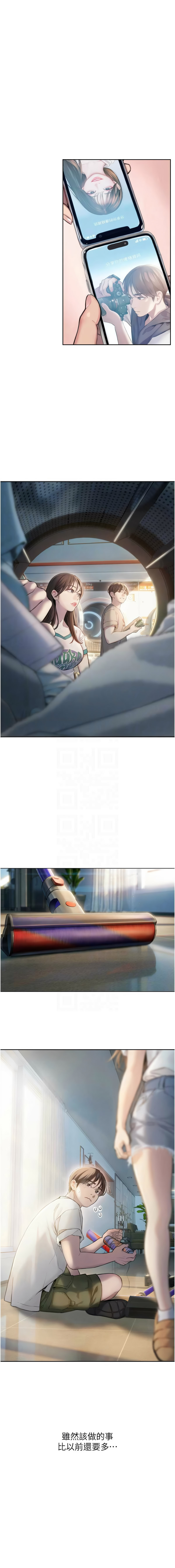 恋爱大富翁 第二季 S2 | 戀愛大富翁 第二季 S2 1-2 page 21 - webtoon hentai manga - read online free