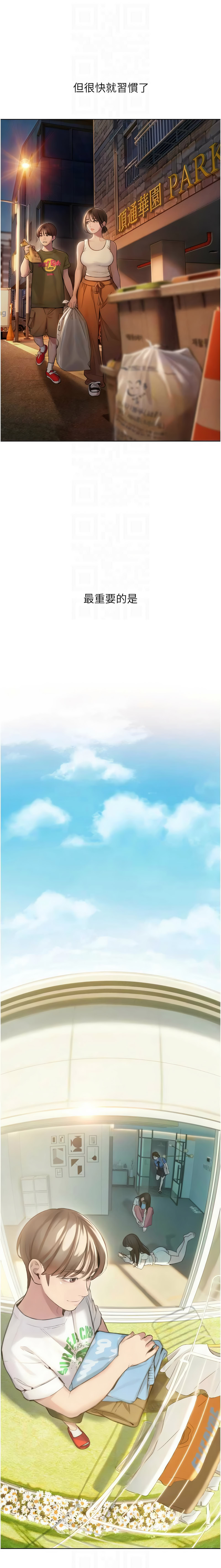 恋爱大富翁 第二季 S2 | 戀愛大富翁 第二季 S2 1-2 page 22 - webtoon hentai manga - read online free