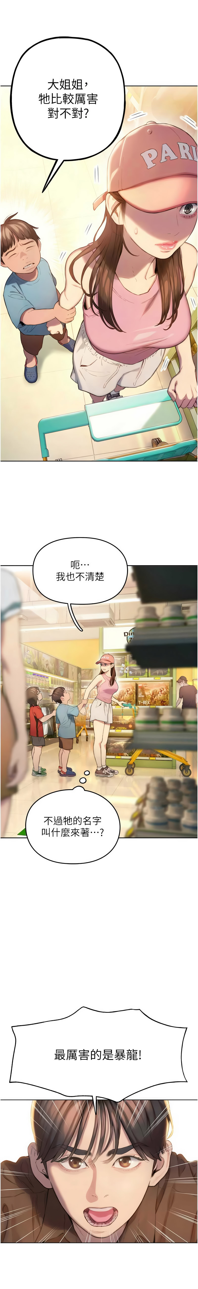 恋爱大富翁 第二季 S2 | 戀愛大富翁 第二季 S2 1-2 page 28 - webtoon hentai manga - read online free