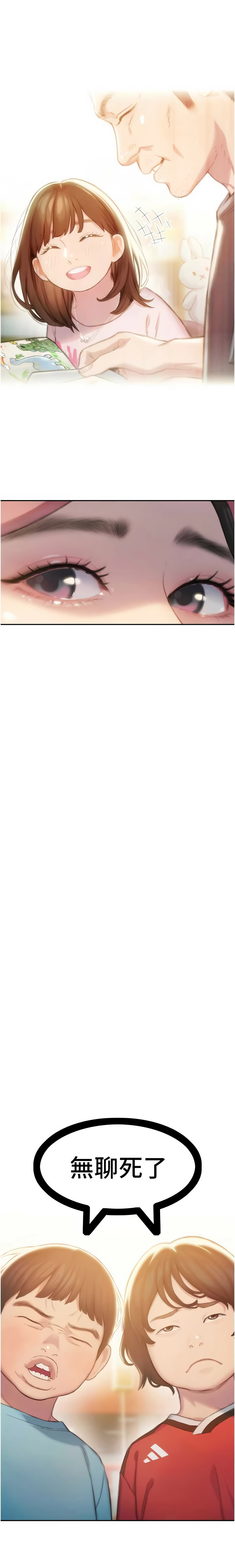 恋爱大富翁 第二季 S2 | 戀愛大富翁 第二季 S2 1-2 page 30 - webtoon hentai manga - read online free