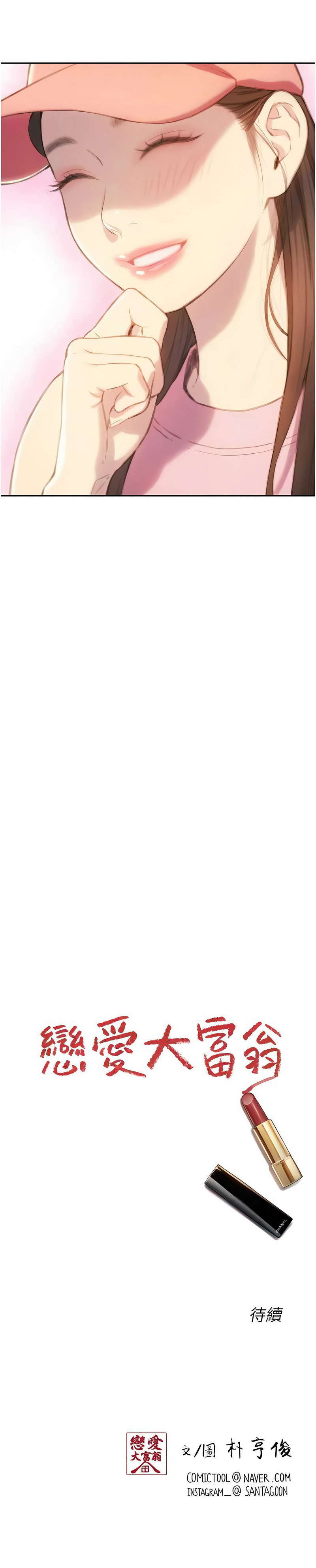 恋爱大富翁 第二季 S2 | 戀愛大富翁 第二季 S2 1-2 page 32 - webtoon hentai manga - read online free