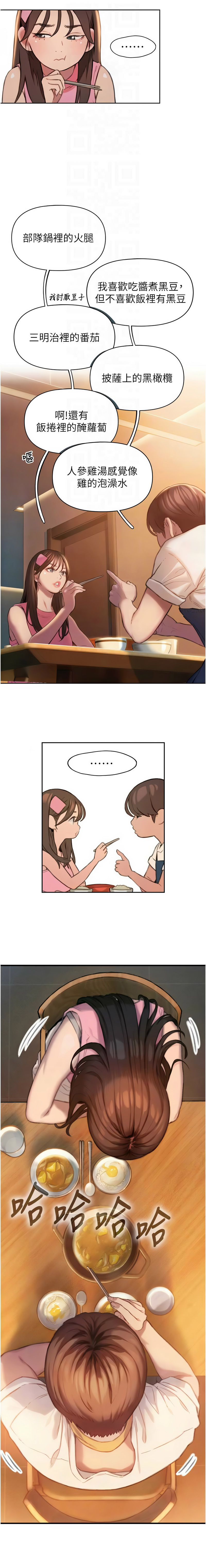 恋爱大富翁 第二季 S2 | 戀愛大富翁 第二季 S2 1-2 page 36 - webtoon hentai manga - read online free