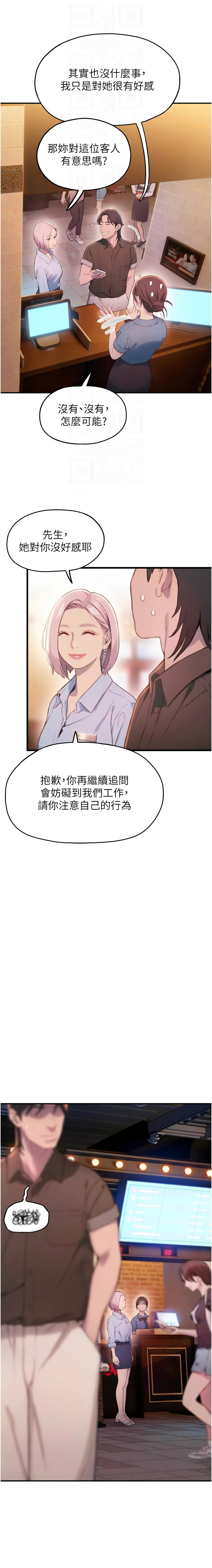 恋爱大富翁 第二季 S2 | 戀愛大富翁 第二季 S2 1-2 page 44 - webtoon hentai manga - read online free