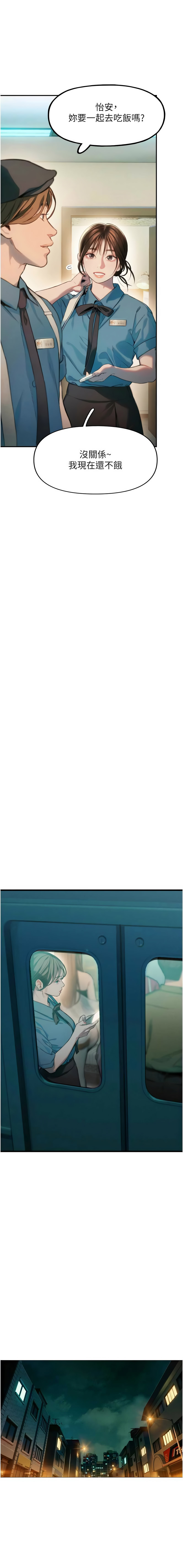 恋爱大富翁 第二季 S2 | 戀愛大富翁 第二季 S2 1-2 page 47 - webtoon hentai manga - read online free