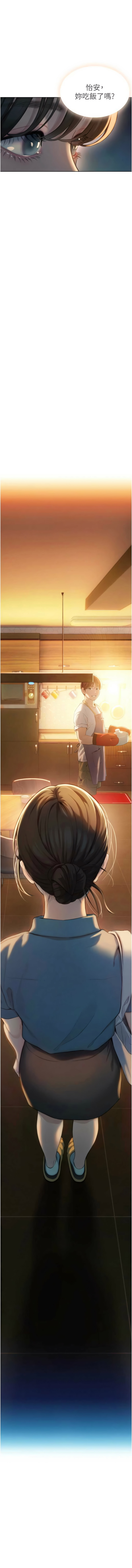 恋爱大富翁 第二季 S2 | 戀愛大富翁 第二季 S2 1-2 page 50 - webtoon hentai manga - read online free