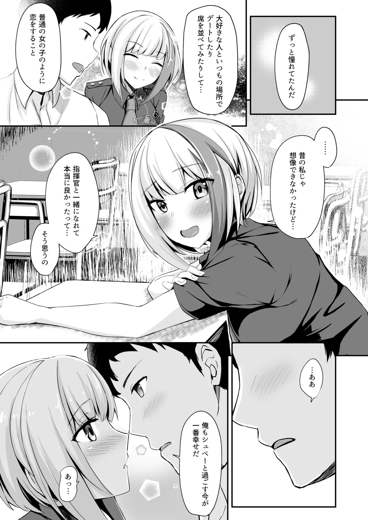 Ordinary Girl in LOVE...? page 12 featuring admiral graf spee azur lane parody - stockings blowjob hentai manga - read online free