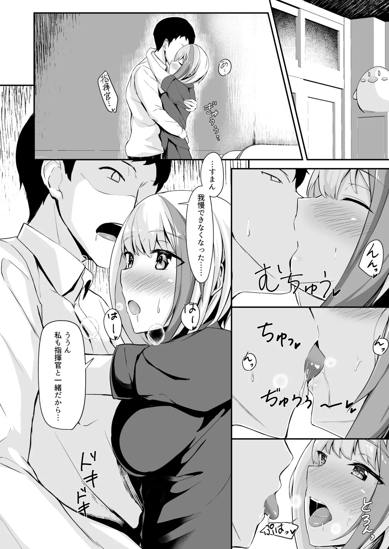 Ordinary Girl in LOVE...? page 13 featuring admiral graf spee azur lane parody - stockings blowjob hentai manga - read online free