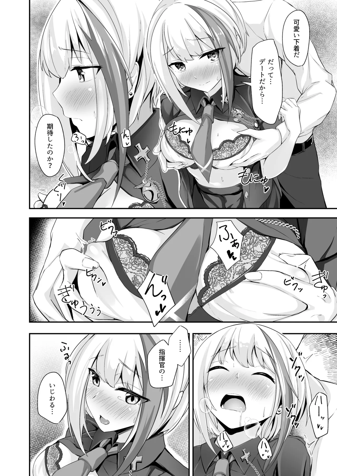 Ordinary Girl in LOVE...? page 15 featuring admiral graf spee azur lane parody - stockings blowjob hentai manga - read online free