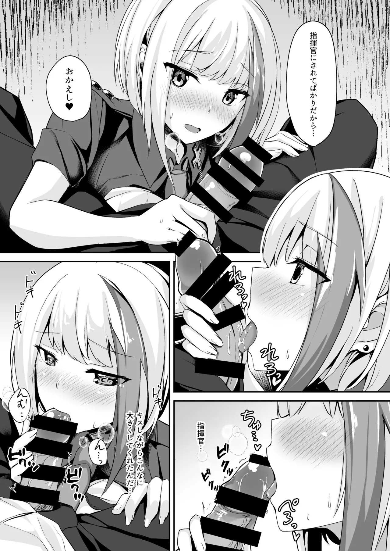 Ordinary Girl in LOVE...? - Page 20